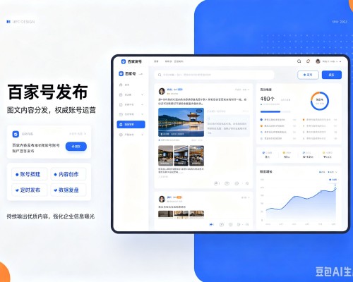 安义百家号信息发布代运营